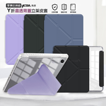 VXTRA 軍事防摔級 紅米Redmi Pad 2 9.7吋 Y折晶透背蓋立架皮套 含筆槽, , large