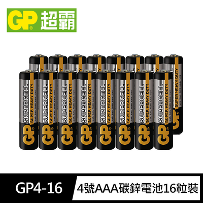 【超霸GP】超級環保4號(AAA)碳鋅電池16粒裝(1.5V電池)