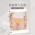 【伊柔 EVEROY】無縫低腰超彈力內褲 F 均碼 G204 黑/紫/膚/橘, , large