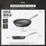 【vitacraft】日本製窒化鐵 無塗層單柄鐵製平底鍋 28cm(Super Iron系列), , large