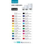 *需預訂雄獅 王樣廣告顏料桶裝1kg*一次最多2桶13號群青, , large