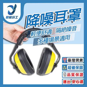 Noise-canceling earmuffs