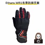 ◆六姐的店【Ethans】冬季防摔手套 WR1 防水 保暖 騎士手套 可觸控 防摔護具(黑紅), , large