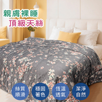 【多利寶寢具】INDIAN_100%純天絲涼被(40支天絲)-多款任選, , large