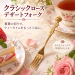 【HIYASU日安工坊】經典玫瑰小叉(金色), , large