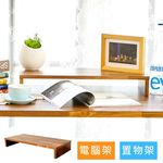 澄境 螢幕架 台灣製工業風集成木紋桌上架 螢幕架 主機架 置物架 收納架 電腦架 書架 桌上架 ST021, 集成木紋, large