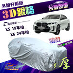 CAR COVER, , large