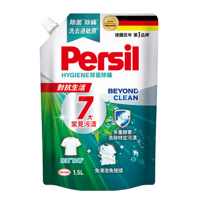 Persil寶瀅深層酵解洗衣凝露補充包-除菌防蟎1.5L