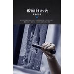 【NEXTORCH】《K.T.T.》 NEXTORCH  納麗德 伸縮棒2代輕量伸縮棒, 21寸軍警優惠（需拍證件）, large
