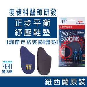 【心安購物】樂活適正步平衡紓壓鞋墊