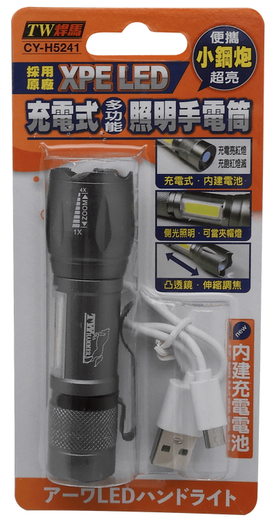 [寶旺旺]TW焊馬 充電式LED多功能手電筒 CY-H5241