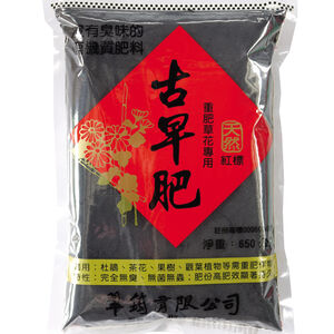 Fertilizer