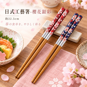 【HIYASU日安工坊】日式工藝箸-櫻花銀彩