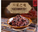 鵑城牌郫縣一級豆瓣醬一年陳釀  四川特產一級袋裝2.5kg (2027/07/14), , large
