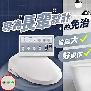 免治馬桶蓋 瞬熱式 智能洗淨便座 智能馬桶蓋 自動洗洪 冷熱按摩 電腦馬桶便座 免治馬桶座 緩降免治馬桶 微電腦馬桶座