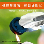[HABABY環安家居]香薰混合果木速燃炭｜低煙耐燒 40 分鐘 烤肉圍爐煮茶圓木炭室內陽台可用（2 秒快速引燃，獨立包裝）, , large