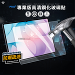 超抗刮 三星 Galaxy Tab S12 Ultra 14.6吋 專業版疏水疏油9H鋼化玻璃膜 平板玻璃貼, , large