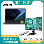 【雙11偷跑】【商務全配組】ASUS 華碩 15.6吋商用筆電 B1503CVA (7-240H/16G/1T/W11P) +24吋螢幕 + 五合一集線器, , large