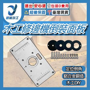木工修邊機倒裝板工作台-隨機色