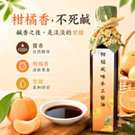 【阿金姐】柑橘風味手工醬油 250ml 天然純釀・300日熟成 ・淡淡柑橘香・沾醬／調味兩用, , large