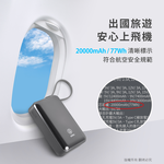 aibo 20000mAh 65W自帶線大容量雙向快充行動電源(筆電充電), , large