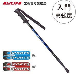 【ISUN】直把避震三節登山杖 2色任選｜入門款 高強度6011鋁合金 附腳墊及擋泥板 台灣製 宜山登山杖