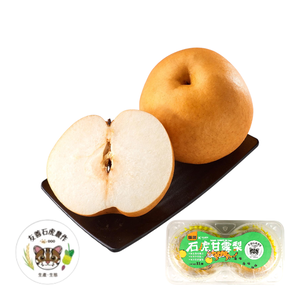 石虎履歷寶島甘露梨1KG/2入/盒