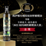 瑪伊娜有機特級第一道冷壓橄欖油(500ml)*3入, , large