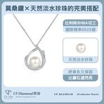 【CF鑽飾】項鍊天然淡水珍珠X莫桑鑽《風華絕代》9分, , large