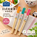 【HIYASU日安工坊】日式兒童箸-熊貓點點, , large