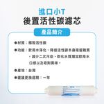 【麗水生活】10吋 高級進口濾芯套組 進口 10"英吋濾心 RO過濾器濾心組合 過濾器濾芯 更換 加後置濾心 麥飯石, , large