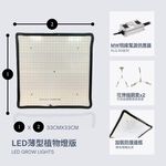【君沛植物燈】LED植物燈 LED50W薄型植物燈板 50瓦吊掛式植物燈 仿日照陽光植物燈全光譜 高演色性生物舒適光, , large