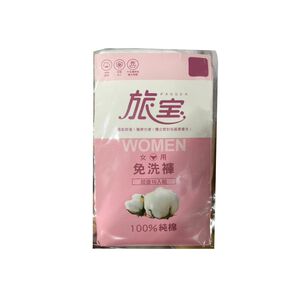 旅寶女免洗褲(十入)-XL(包裝隨機出貨)