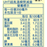 福樂金盞花保久乳200ml, , large