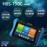 昌運監視器 HBS-T90C 8吋 4K 網路綜合型測試工程寶 尋線器款 支援雙同軸音頻測試 可批量修改多台攝影機, , large