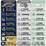 [GP石墨烯] 石墨烯太赫茲導熱循環舒緩眼罩 - 二款花色可選, , large