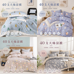 【愛神】<買1送1>40支萊賽爾天絲鋪棉涼被 多款任選3/3 - 150X200公分, , large