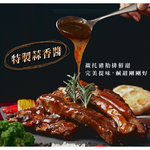 【全國麗園】黃金香蒜肋排600g 特製黑胡椒蒜香 碳烤豬肋排 中秋節 烤肉食材 烤肋排 即食料理 冷凍食品 料理包, , large