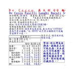 De Cecco 義大利QQ麵, , large