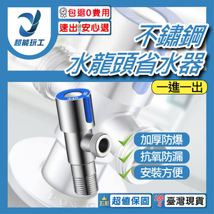 Blue water-saving faucet with one inlet and one outlet