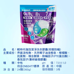 【皂福】Aroma Air衣物芳香豆-美荔盛夏*3+輕時代 強效潔淨洗衣膠囊(抑菌除蟎)*3  贈送芳香豆體驗包*10, , large