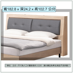 【唯熙傢俱】賽爾坎橡木色6尺床頭箱, , large