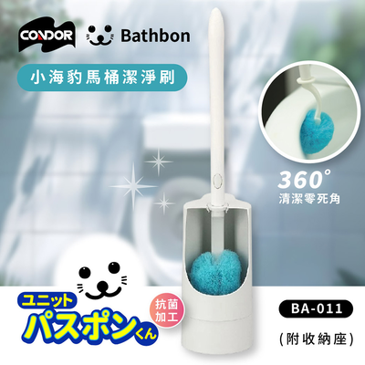 【Condor】小海豹 馬桶潔淨刷 (附收納座) BA-011 (日本山崎)