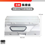 適用小米一代 米家 追覓 1S/X20 PRO 石頭 S50 S55 T6 掃地機器人 副廠配件 集塵盒, , large