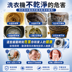 [翊承國際]【免運 + 贈品】SGS認證 洗衣機槽清潔錠 【30顆入/罐】, , large