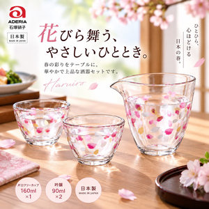 【HIYASU日安工坊】酒器杯組 花瓣紛飛