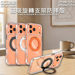 GCOMM iPhone 18 Pro 17 Pro 磁吸旋轉支架防摔殼 Axis Clear MagSafe兼容, , large