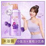 麗仕小氣泡爽膚沐浴露 葡萄沙瓦香400G, , large