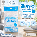 【HIYASU日安工坊】網狀海綿 普通型, , large