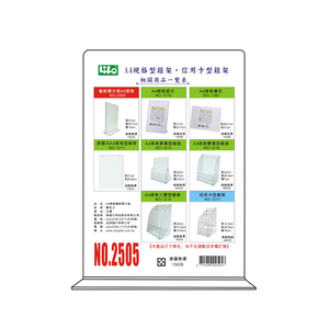【 徠福 】壓克力餐飲標示架 A4 / 個 NO.2505